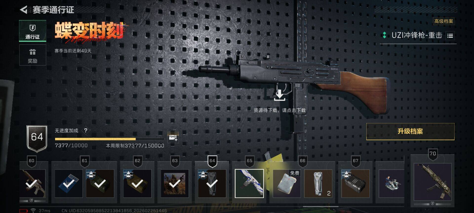 SJZQM453241三角洲行动账号详情图21