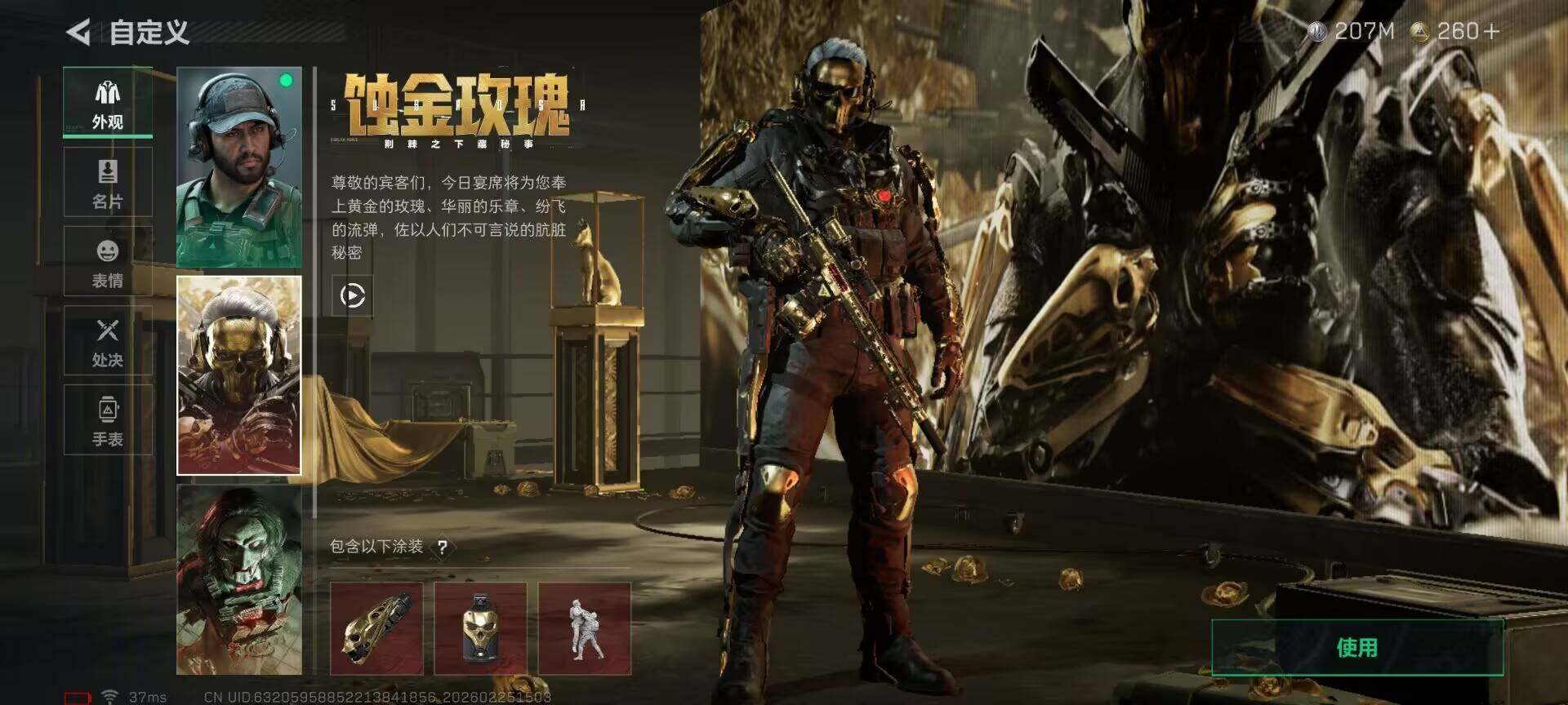 SJZQM453241三角洲行动账号详情图7