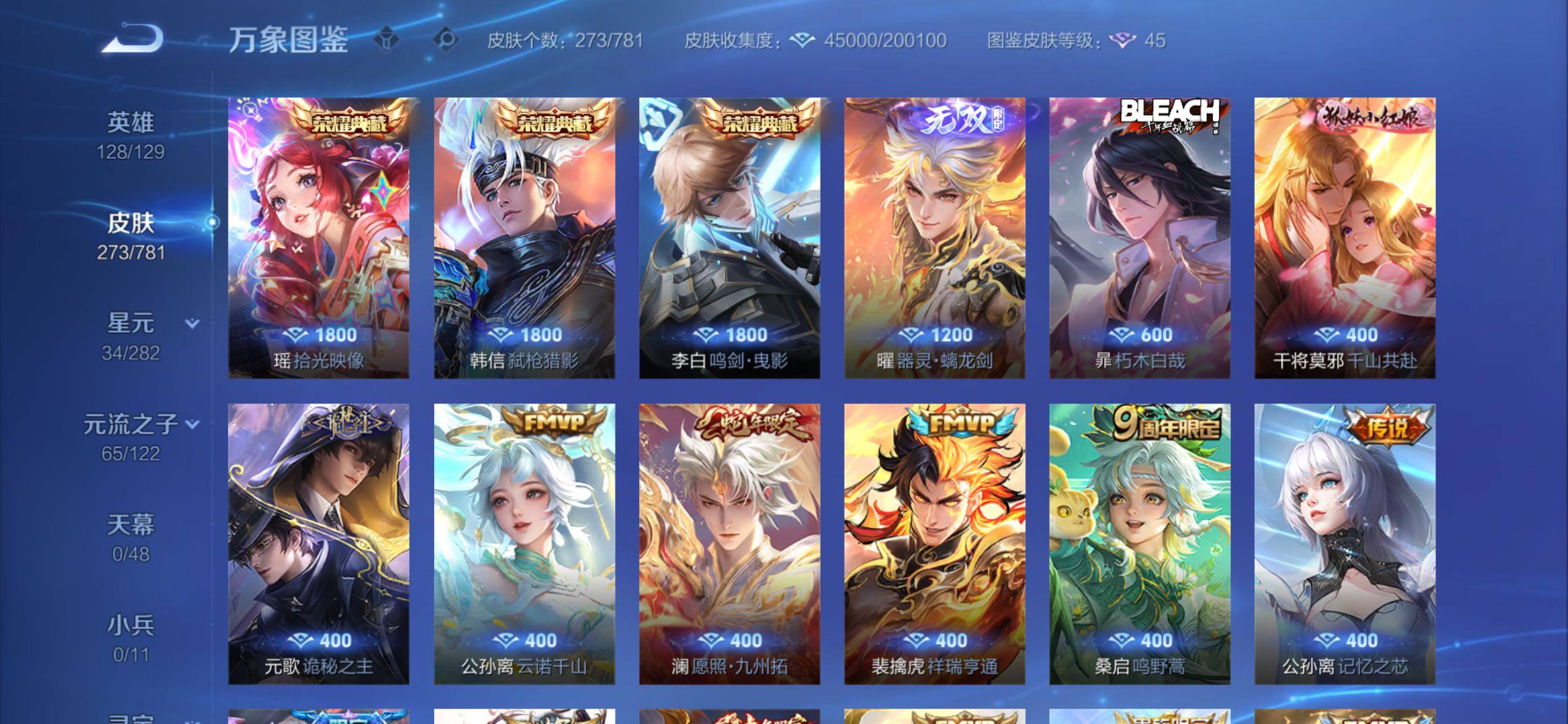 WZCMY4188788王者荣耀账号详情图6