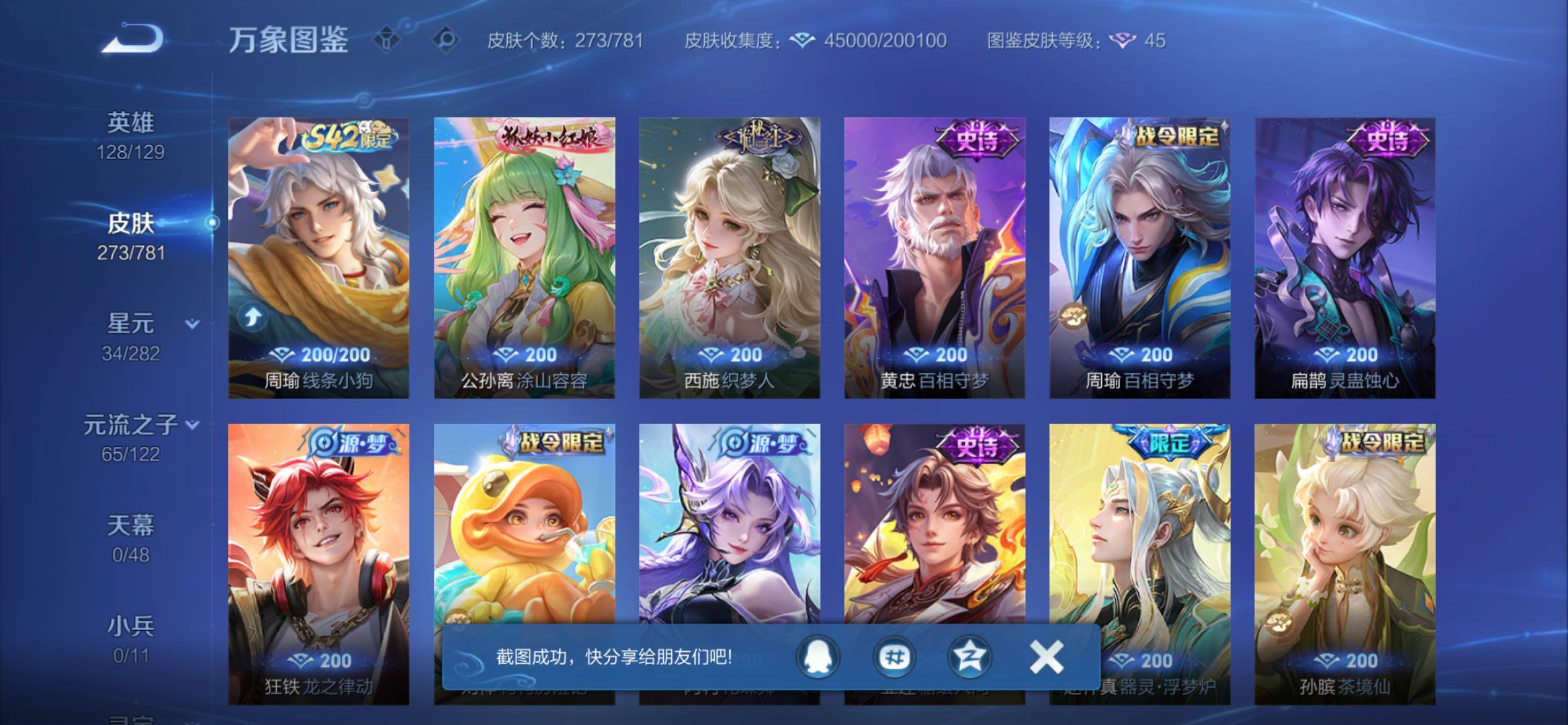 WZCMY4188788王者荣耀账号详情图8