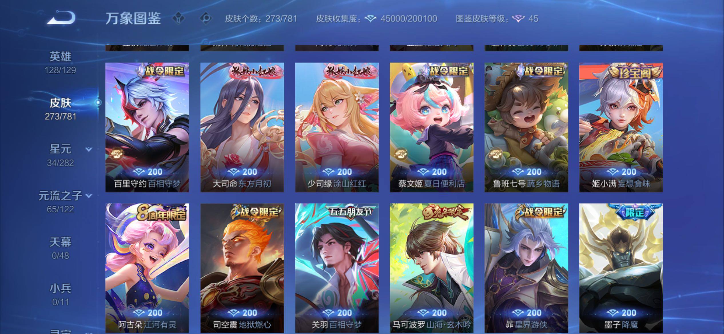 WZCMY4188788王者荣耀账号详情图9