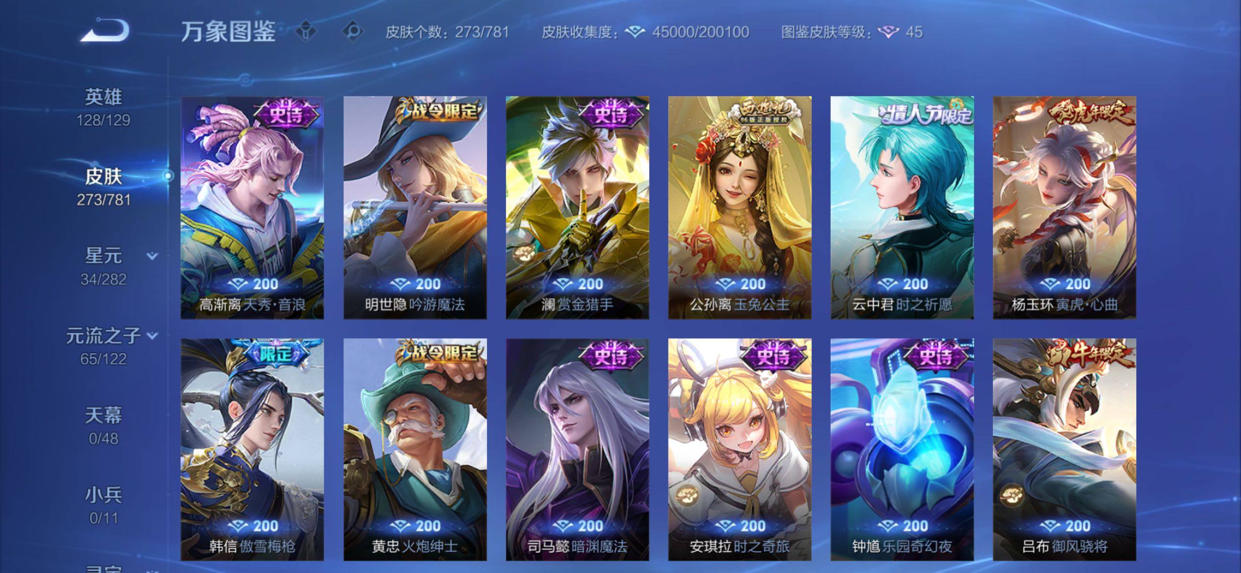 WZCMY4188788王者荣耀账号详情图10