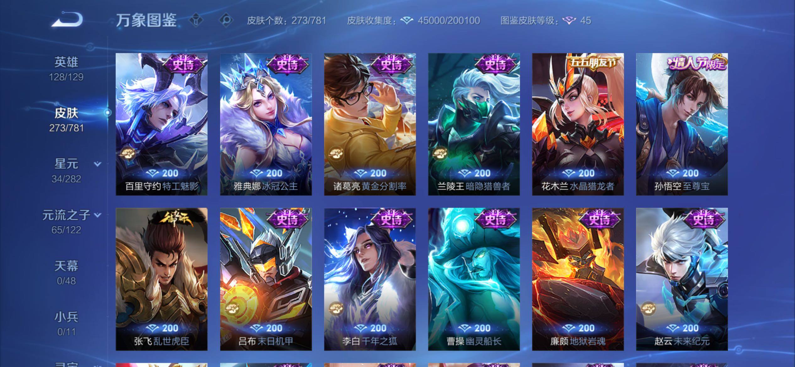 WZCMY4188788王者荣耀账号详情图12