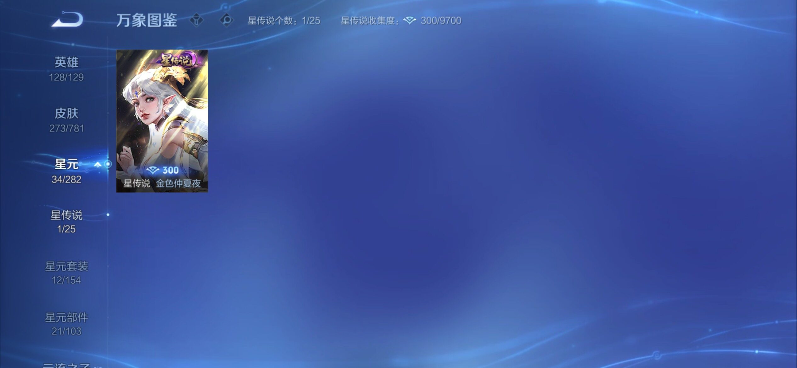 WZCMY4188788王者荣耀账号详情图13