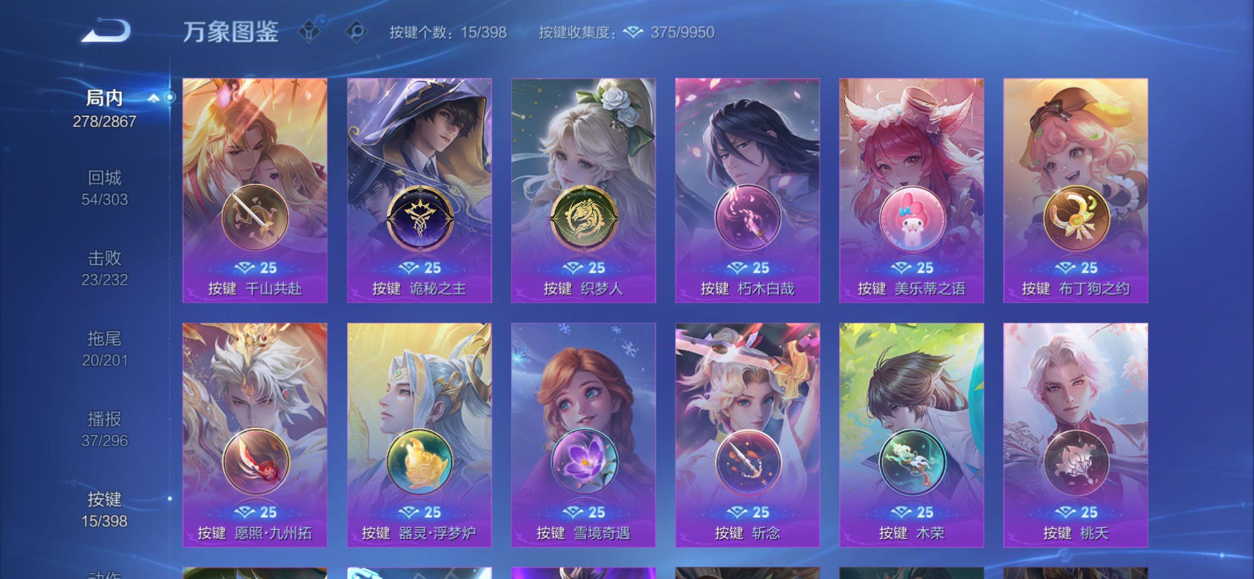 WZCMY4188788王者荣耀账号详情图14