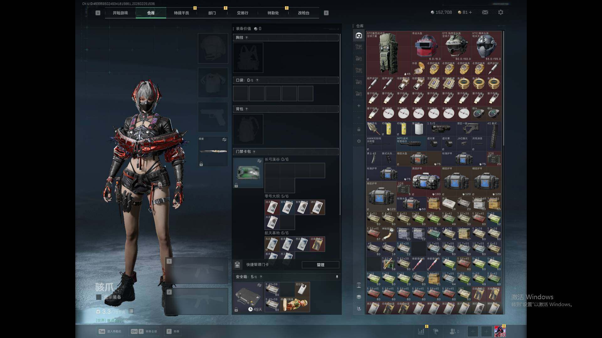 SJZEY455836三角洲行动账号详情图5