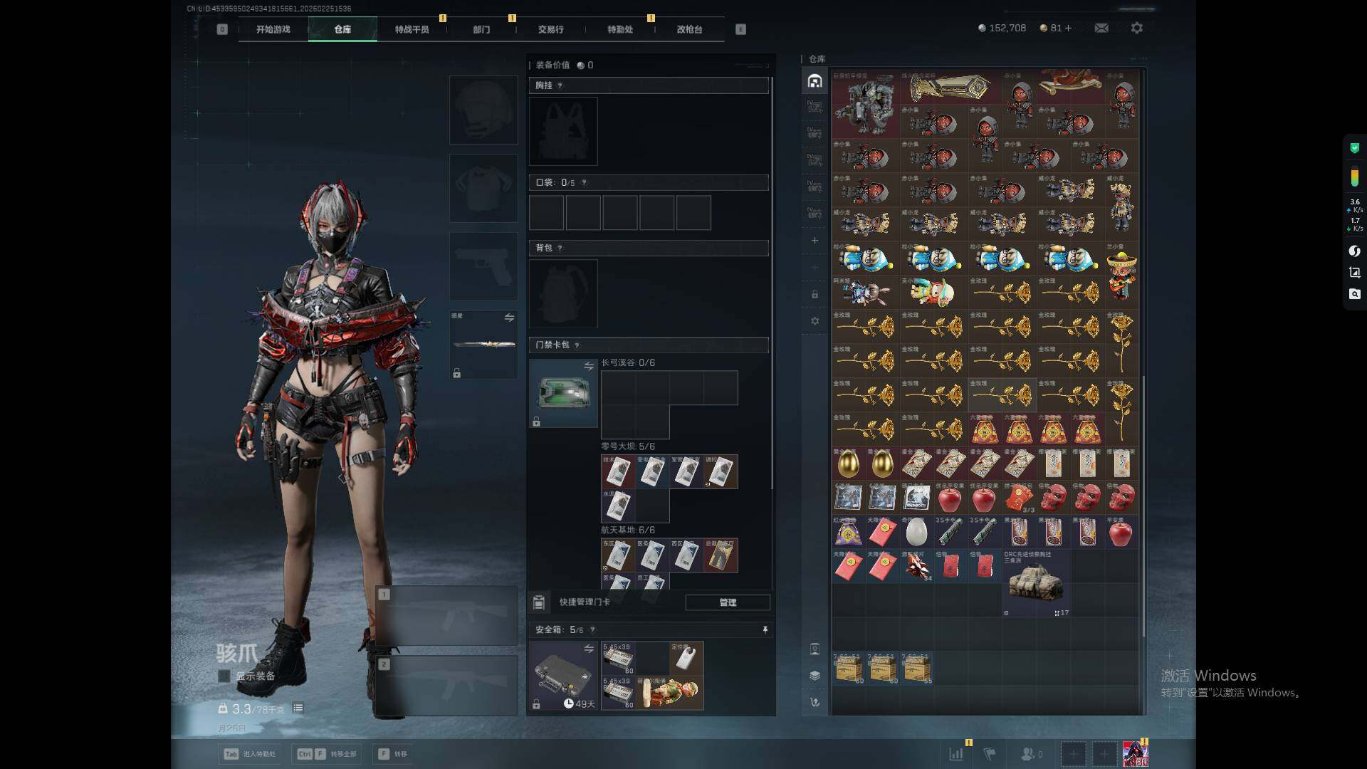 SJZEY455836三角洲行动账号详情图6