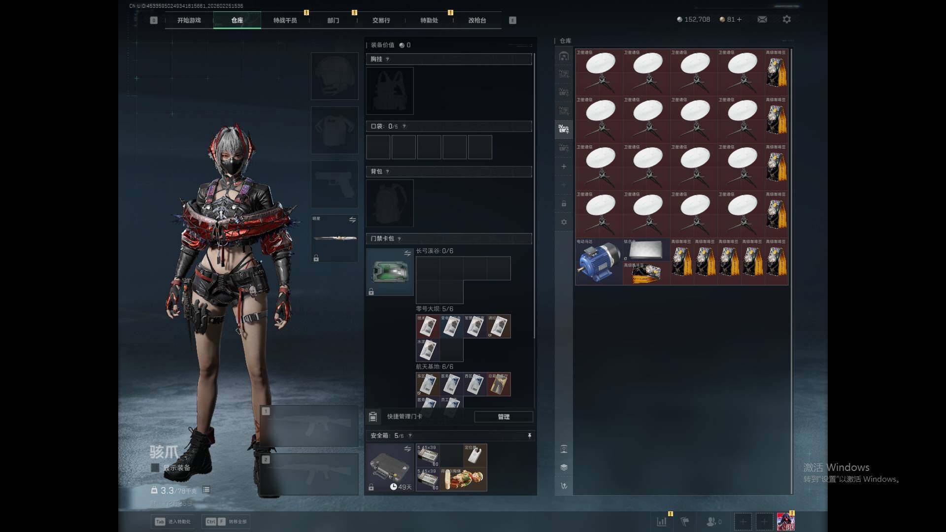 SJZEY455836三角洲行动账号详情图7