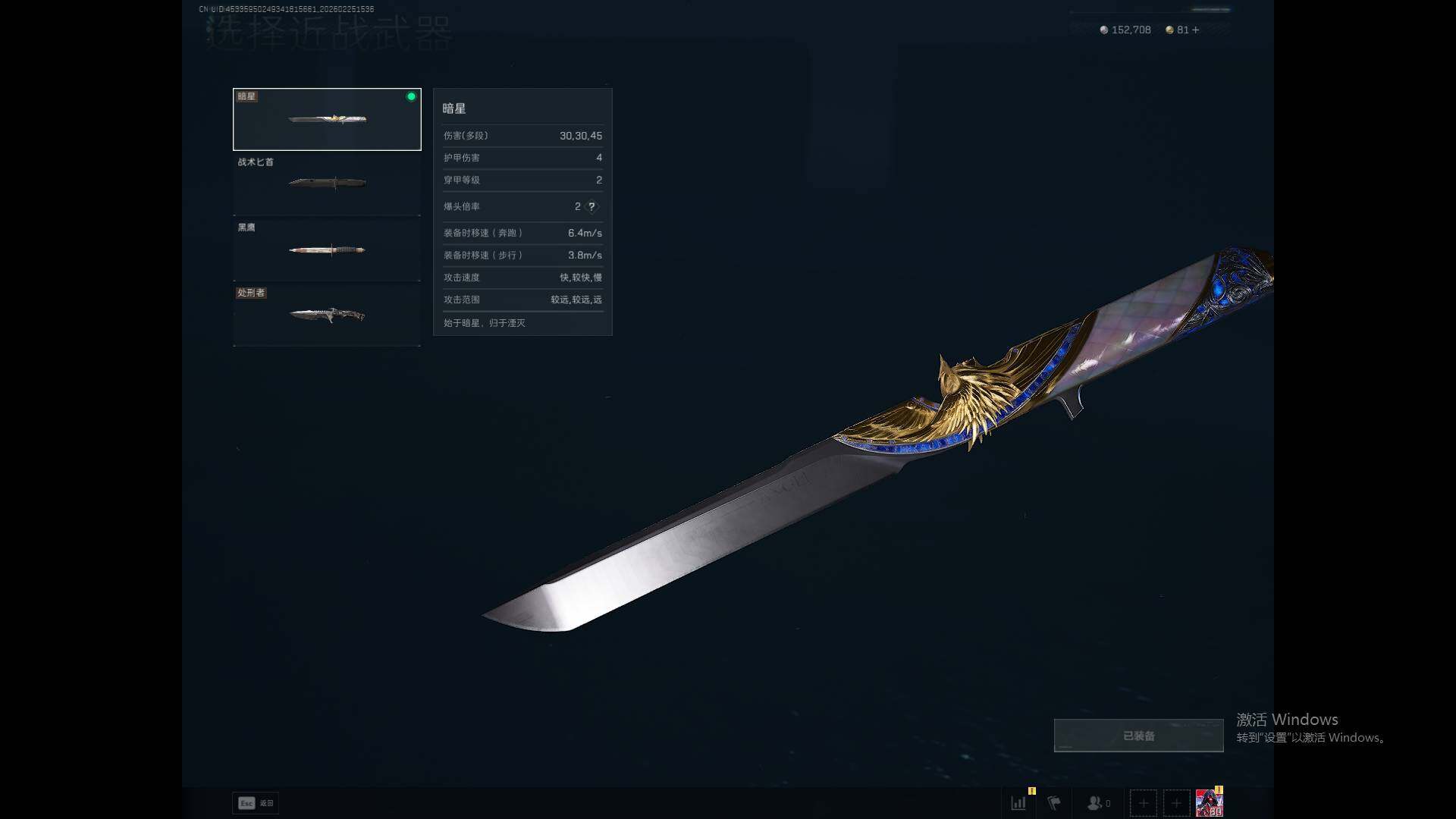 SJZEY455836三角洲行动账号详情图9