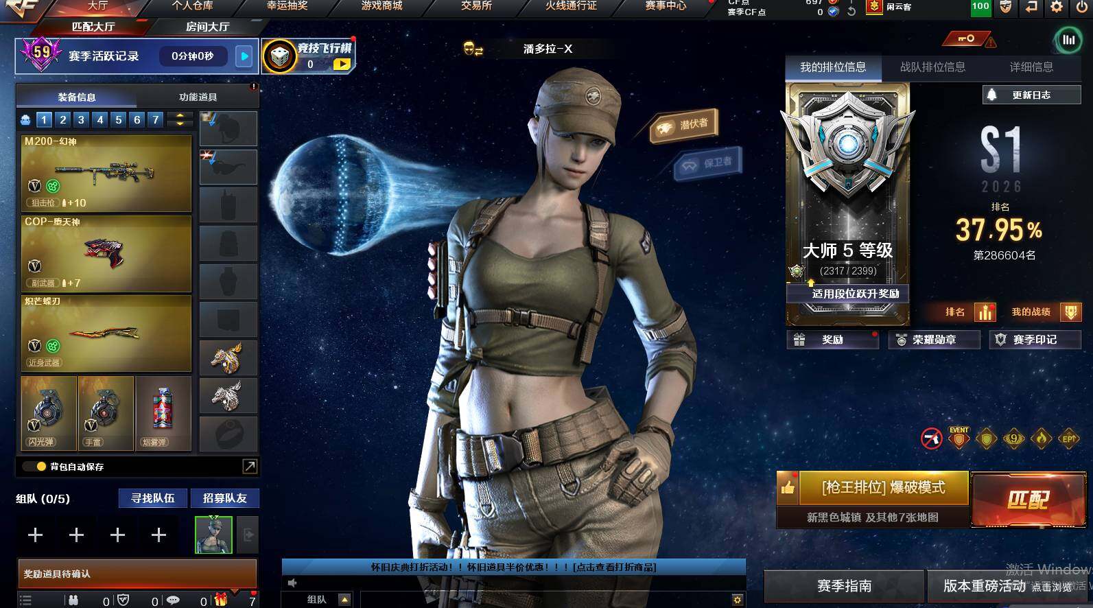 CFCMW449432穿越火线账号详情图4