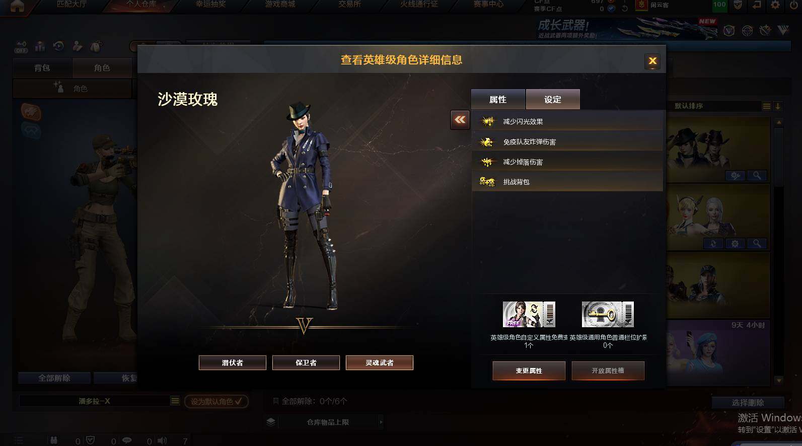 CFCMW449432穿越火线账号详情图5