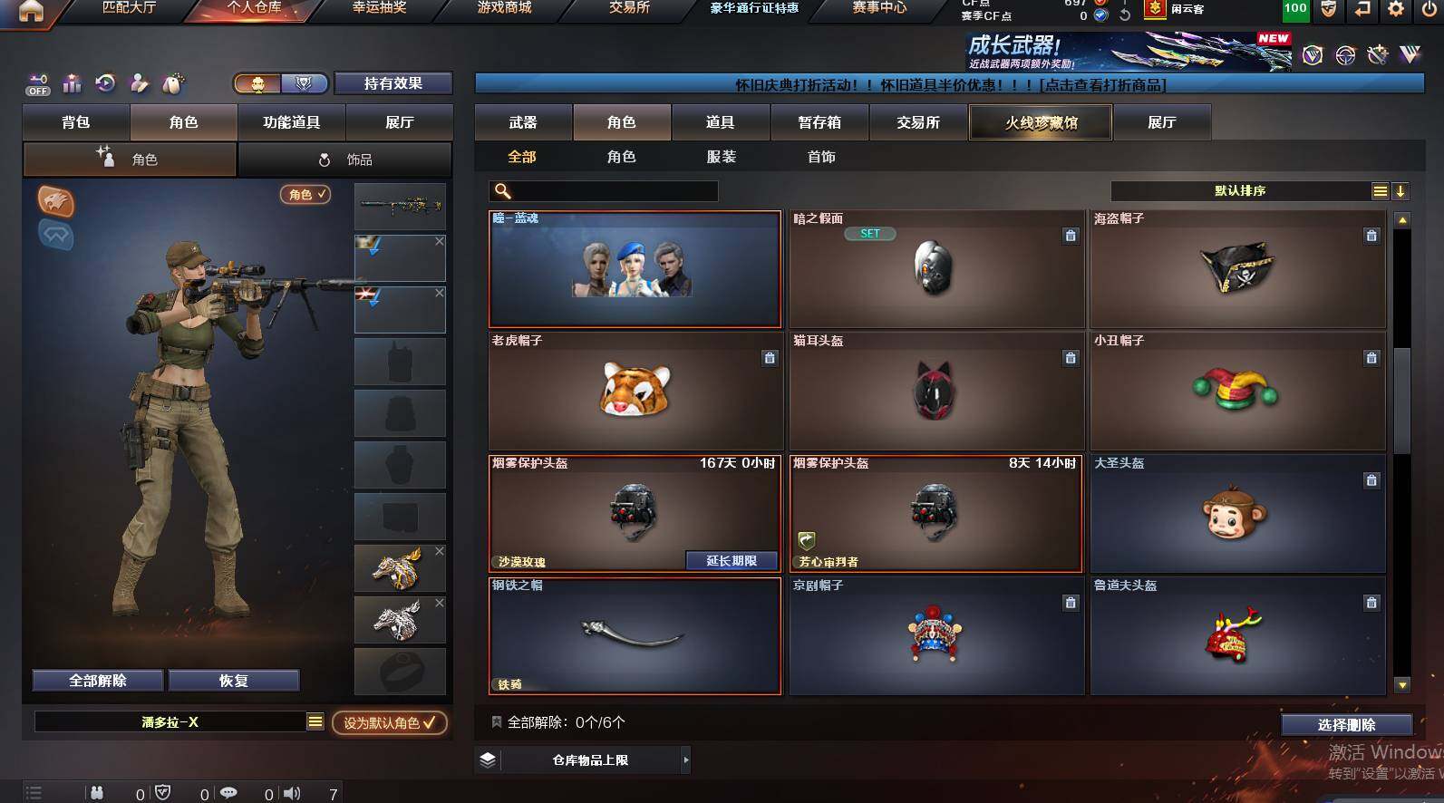 CFCMW449432穿越火线账号详情图6