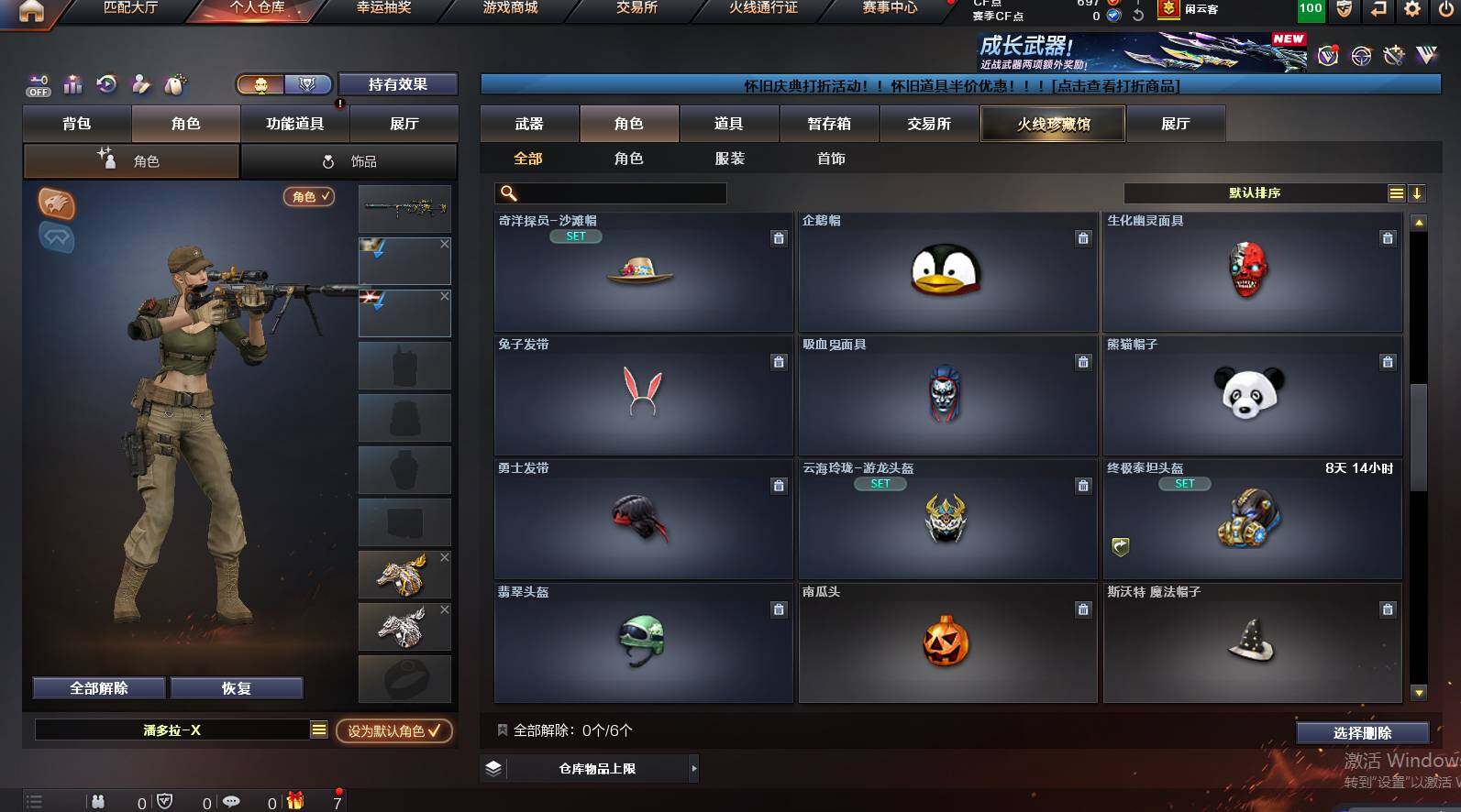 CFCMW449432穿越火线账号详情图7