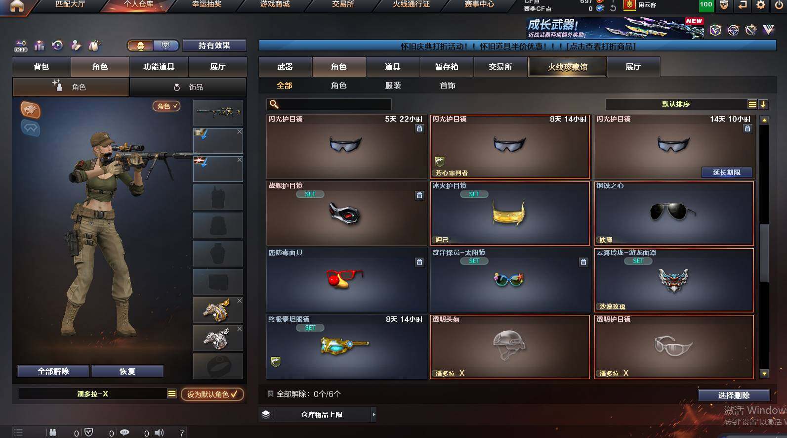 CFCMW449432穿越火线账号详情图8