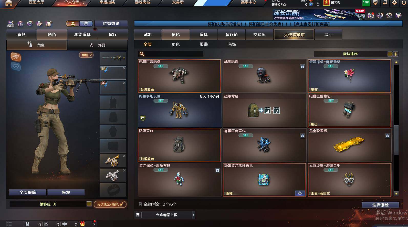 CFCMW449432穿越火线账号详情图9