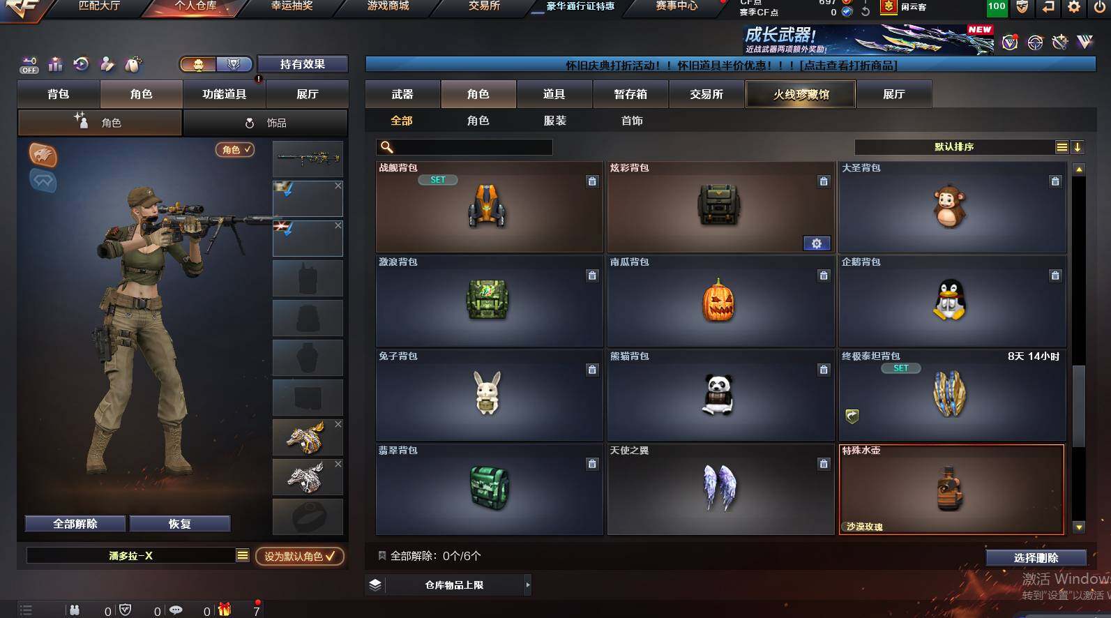 CFCMW449432穿越火线账号详情图10