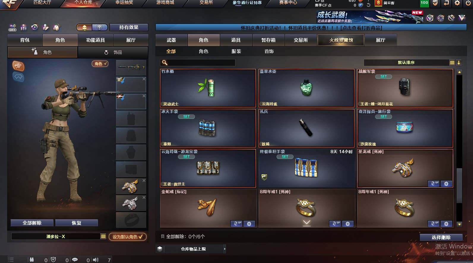 CFCMW449432穿越火线账号详情图11