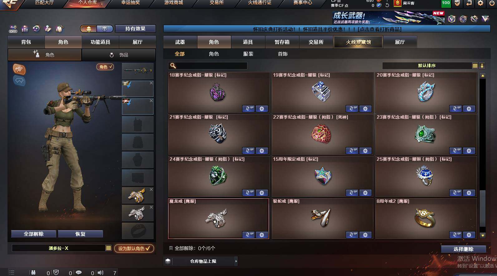 CFCMW449432穿越火线账号详情图12