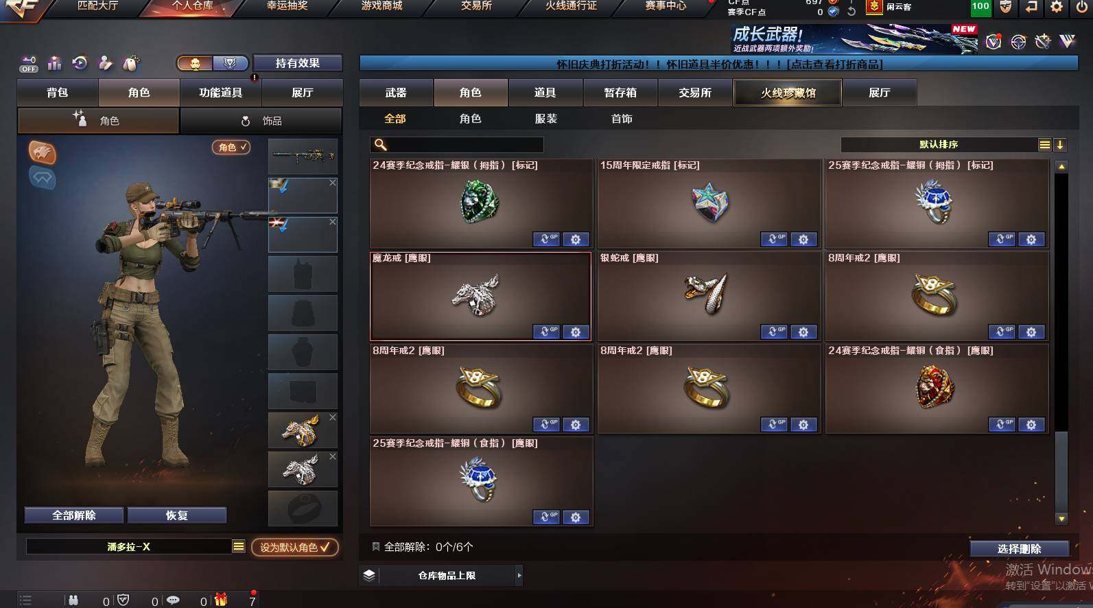 CFCMW449432穿越火线账号详情图13