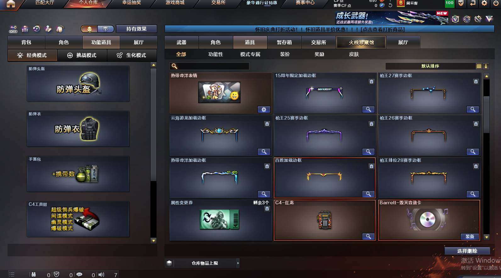 CFCMW449432穿越火线账号详情图16