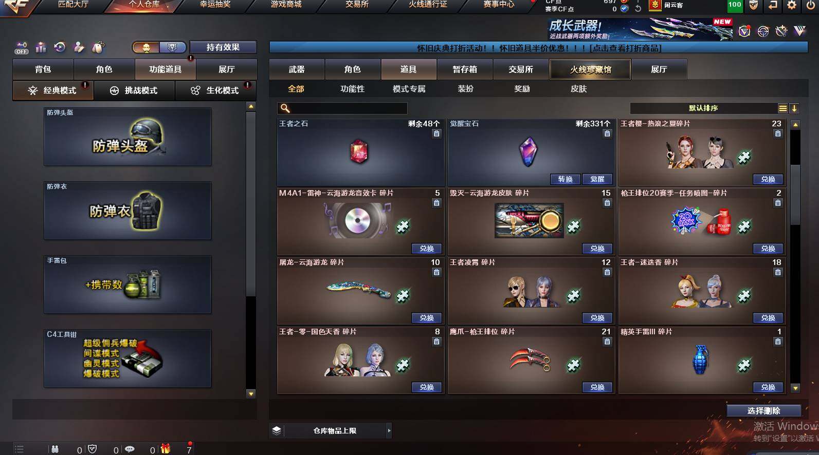 CFCMW449432穿越火线账号详情图17