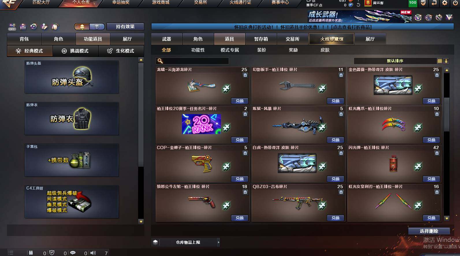 CFCMW449432穿越火线账号详情图18