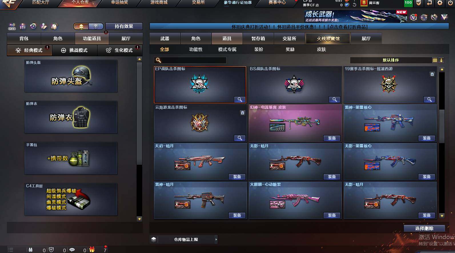 CFCMW449432穿越火线账号详情图21