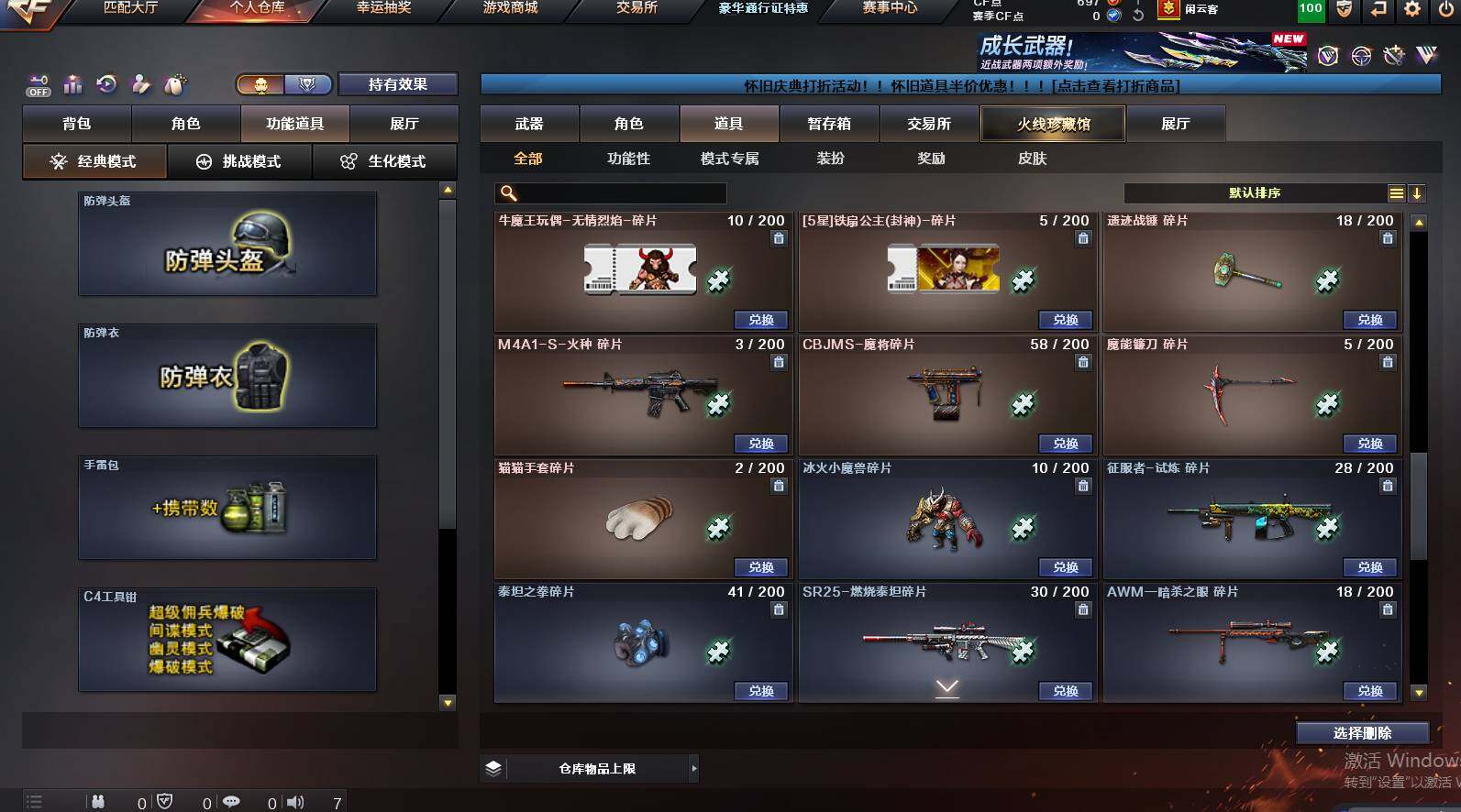 CFCMW449432穿越火线账号详情图25