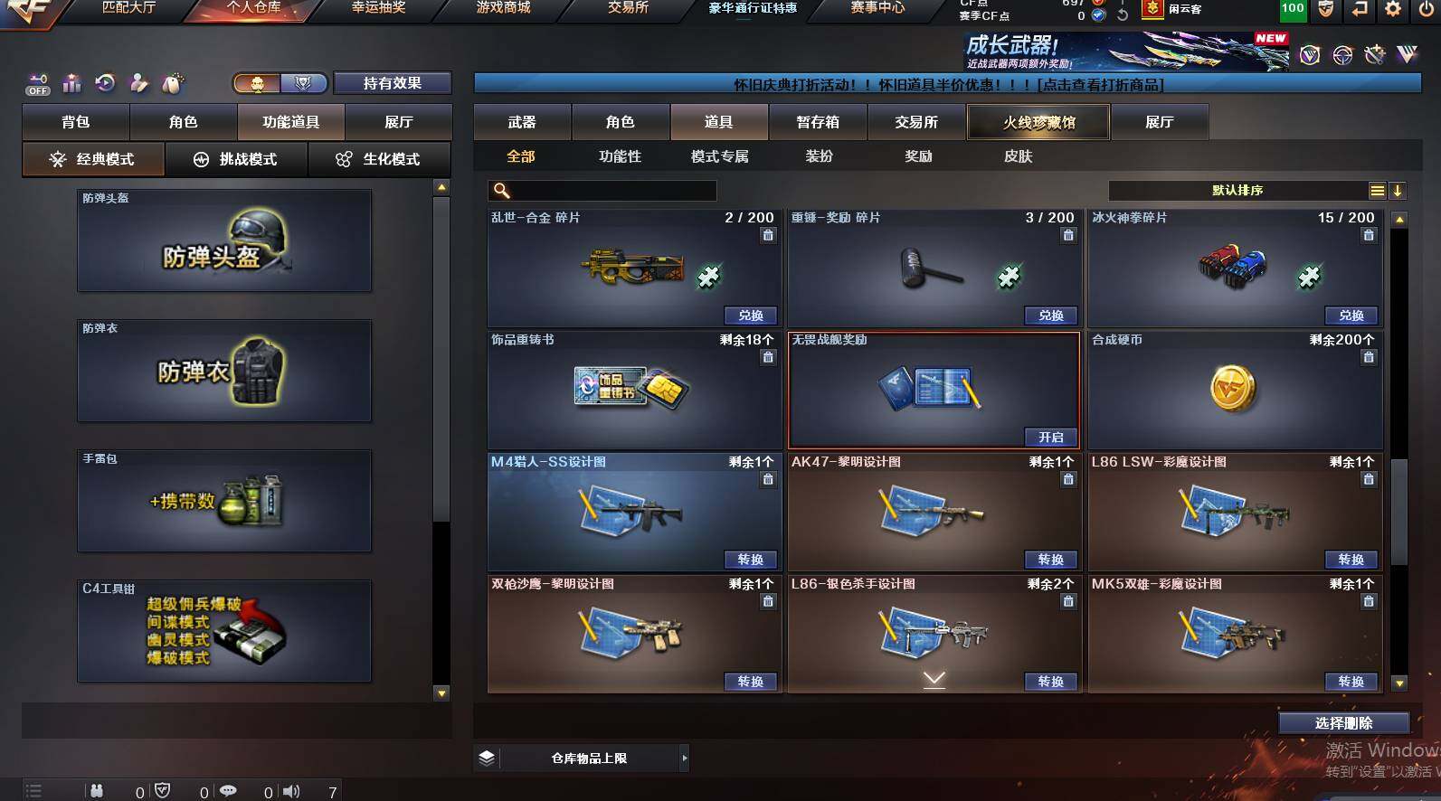 CFCMW449432穿越火线账号详情图26