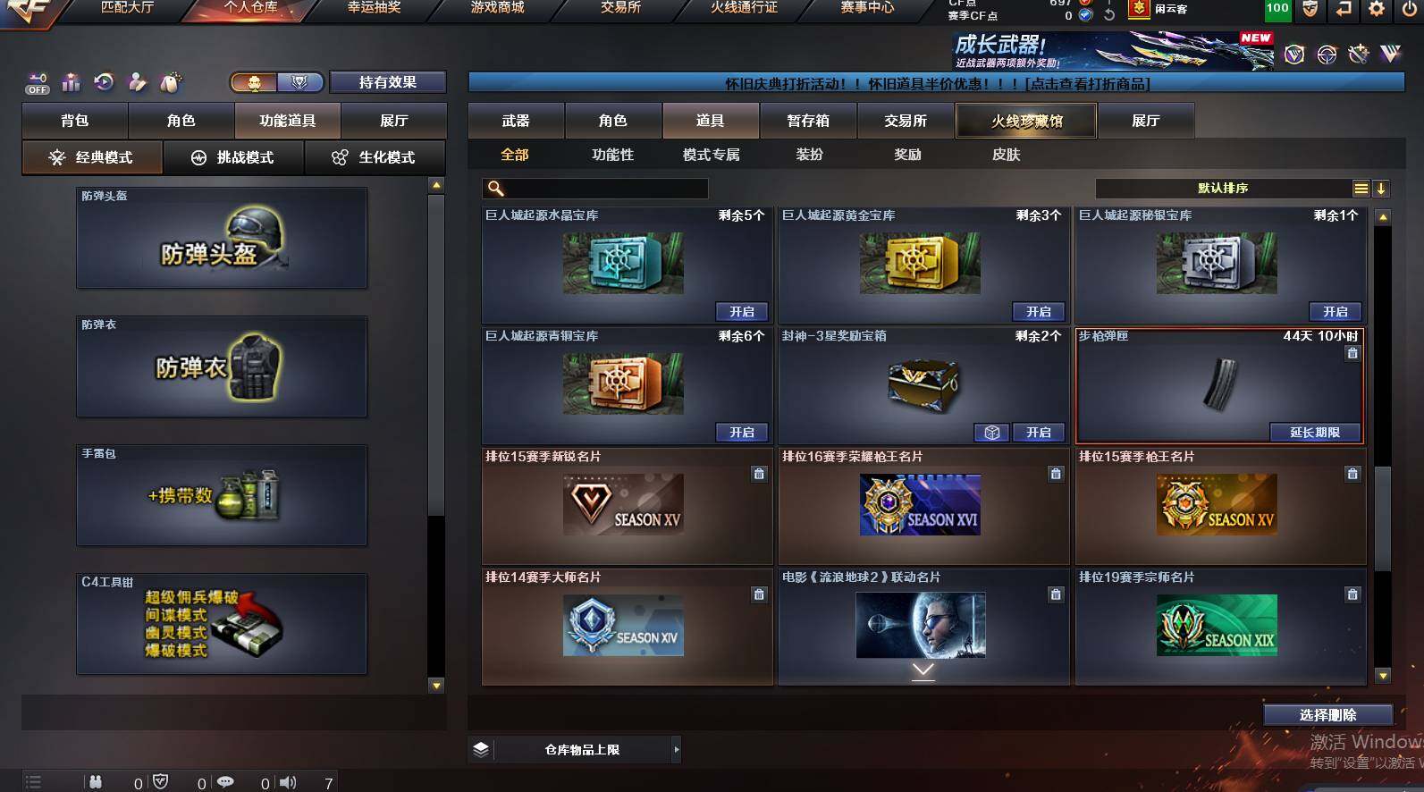 CFCMW449432穿越火线账号详情图27