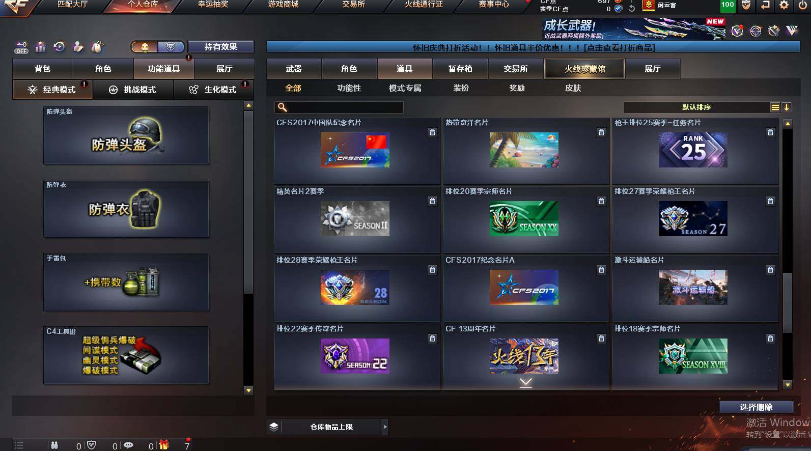 CFCMW449432穿越火线账号详情图28