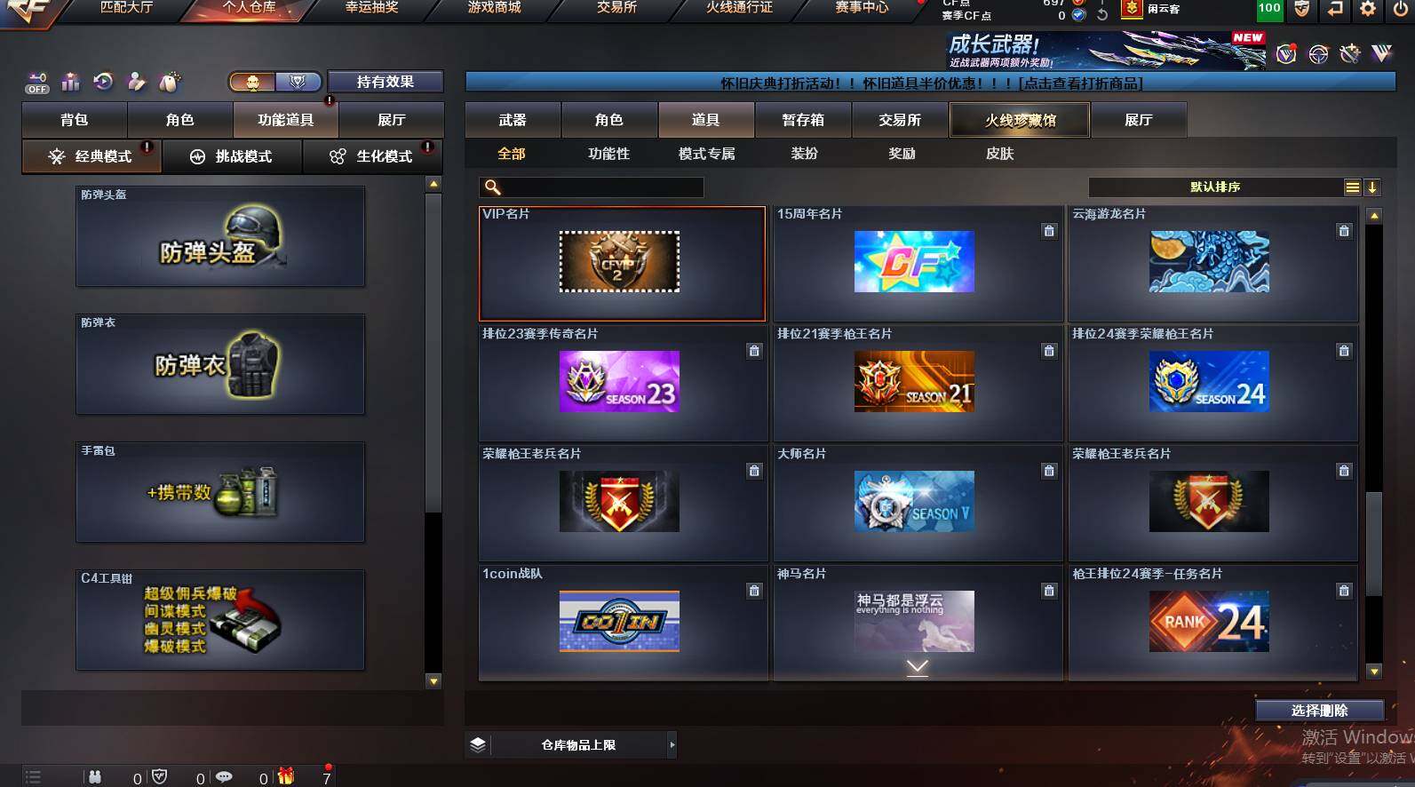 CFCMW449432穿越火线账号详情图29