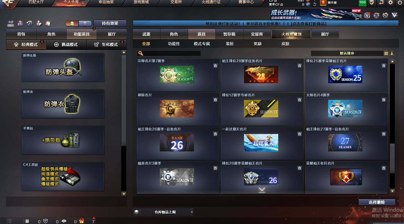 CFCMW449432穿越火线账号详情图30