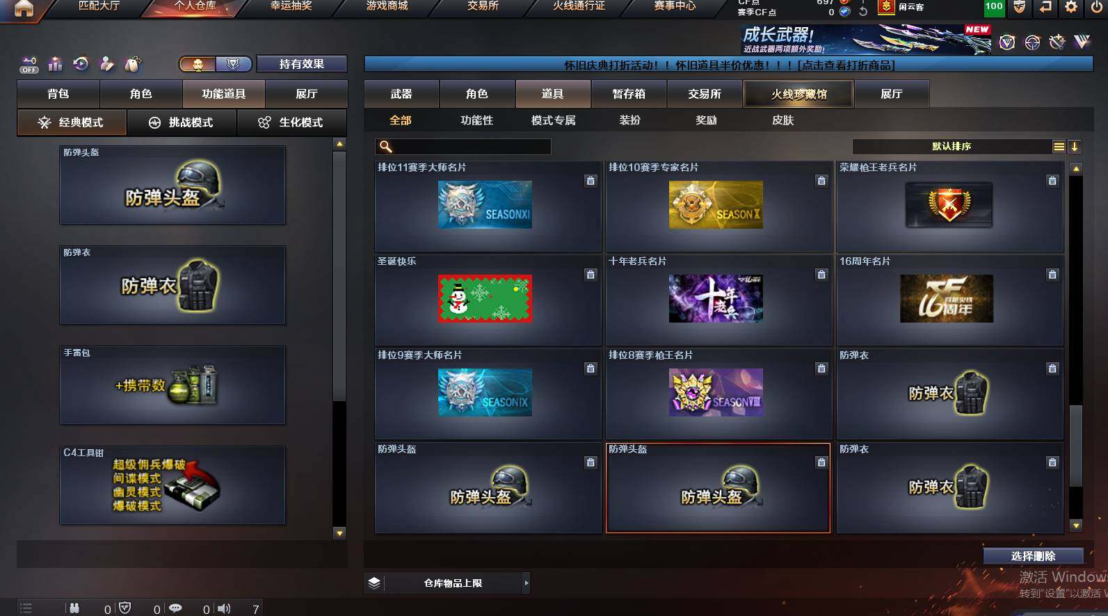 CFCMW449432穿越火线账号详情图31