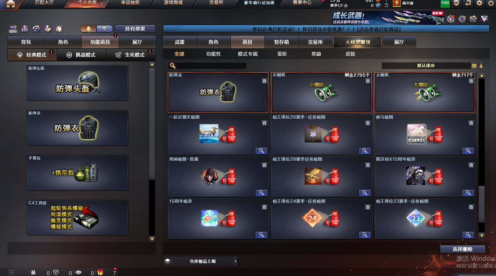 CFCMW449432穿越火线账号详情图32