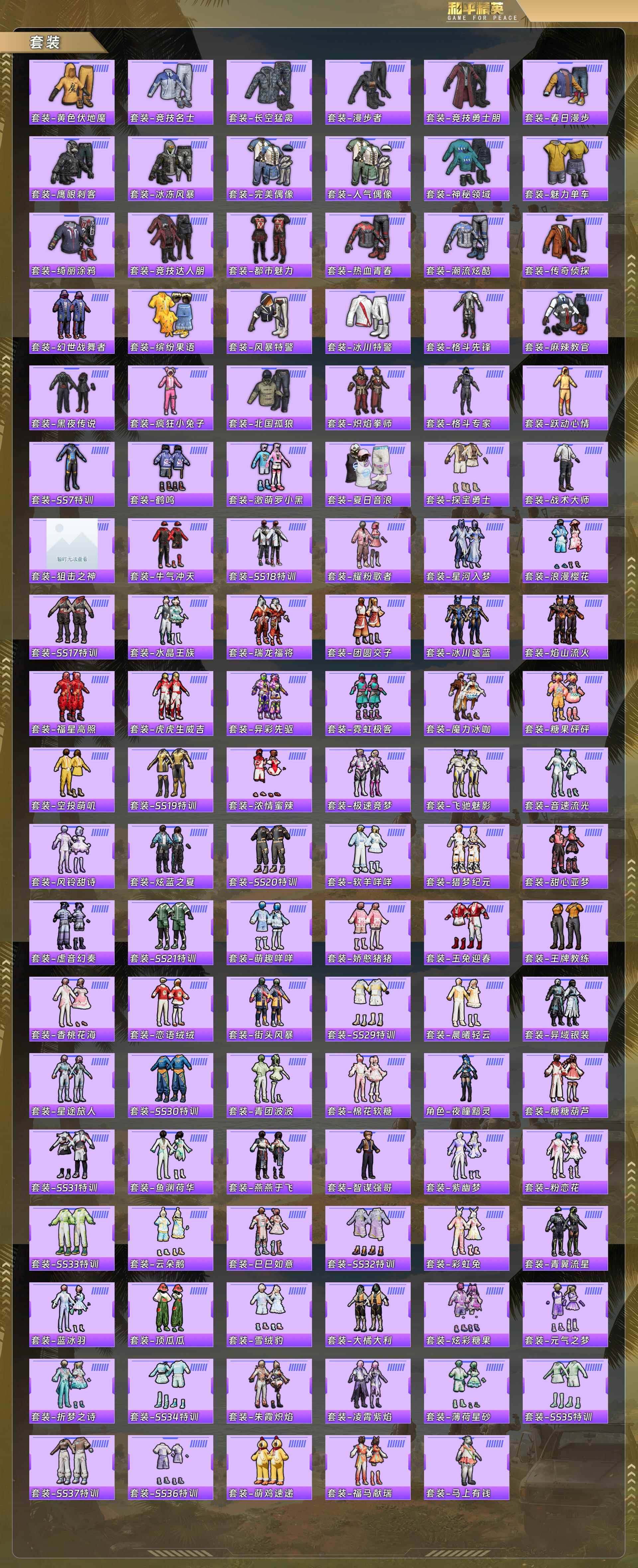 HPQM4111032和平精英账号详情图7