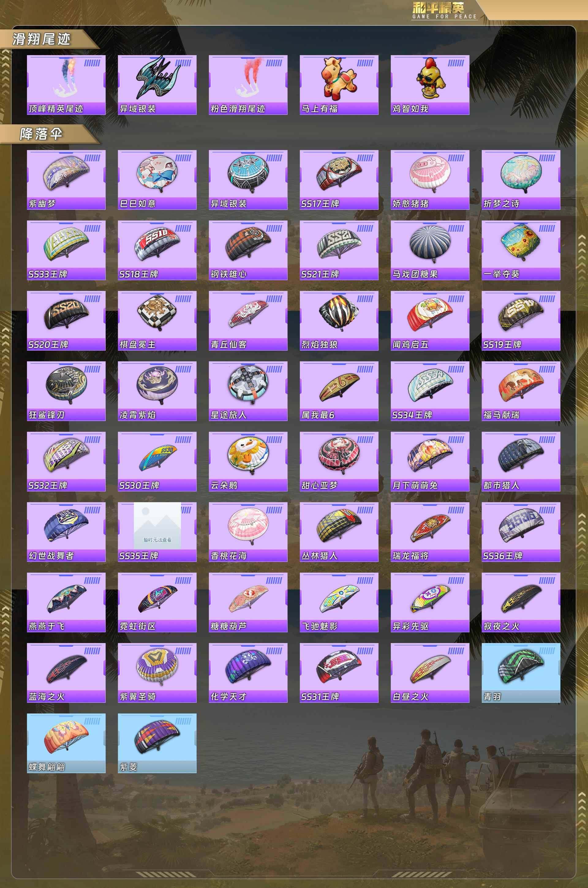 HPQM4111032和平精英账号详情图9