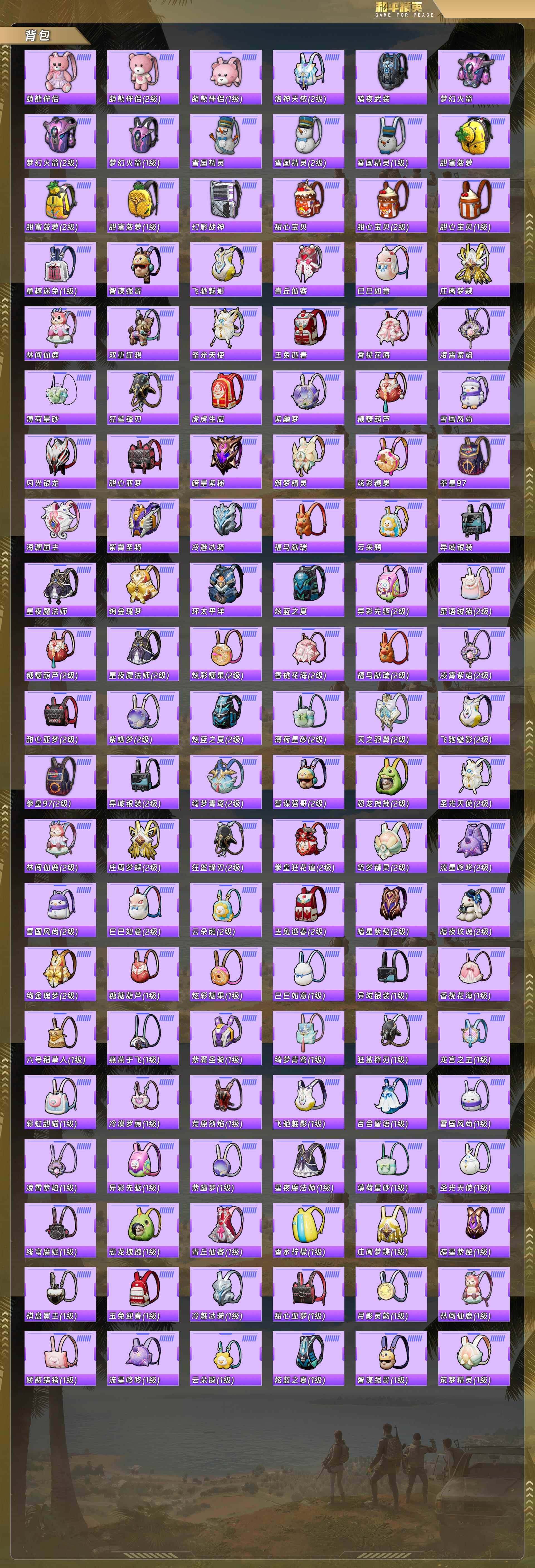 HPQM4111032和平精英账号详情图11