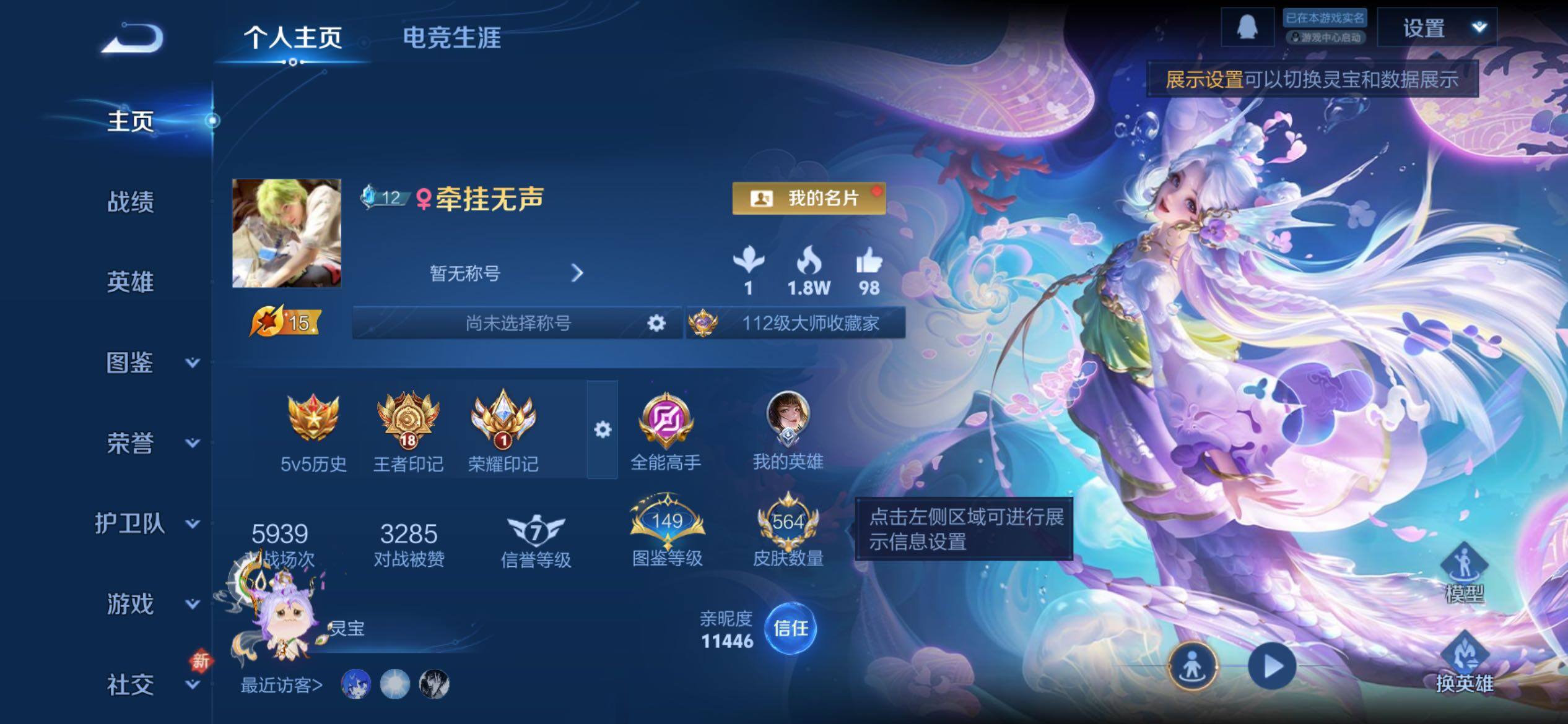 WZCMY4188523王者荣耀账号详情图2