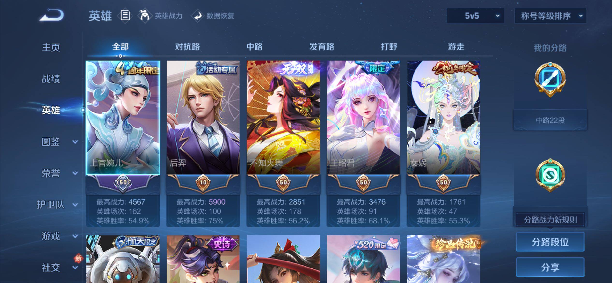 WZCMY4188523王者荣耀账号详情图3