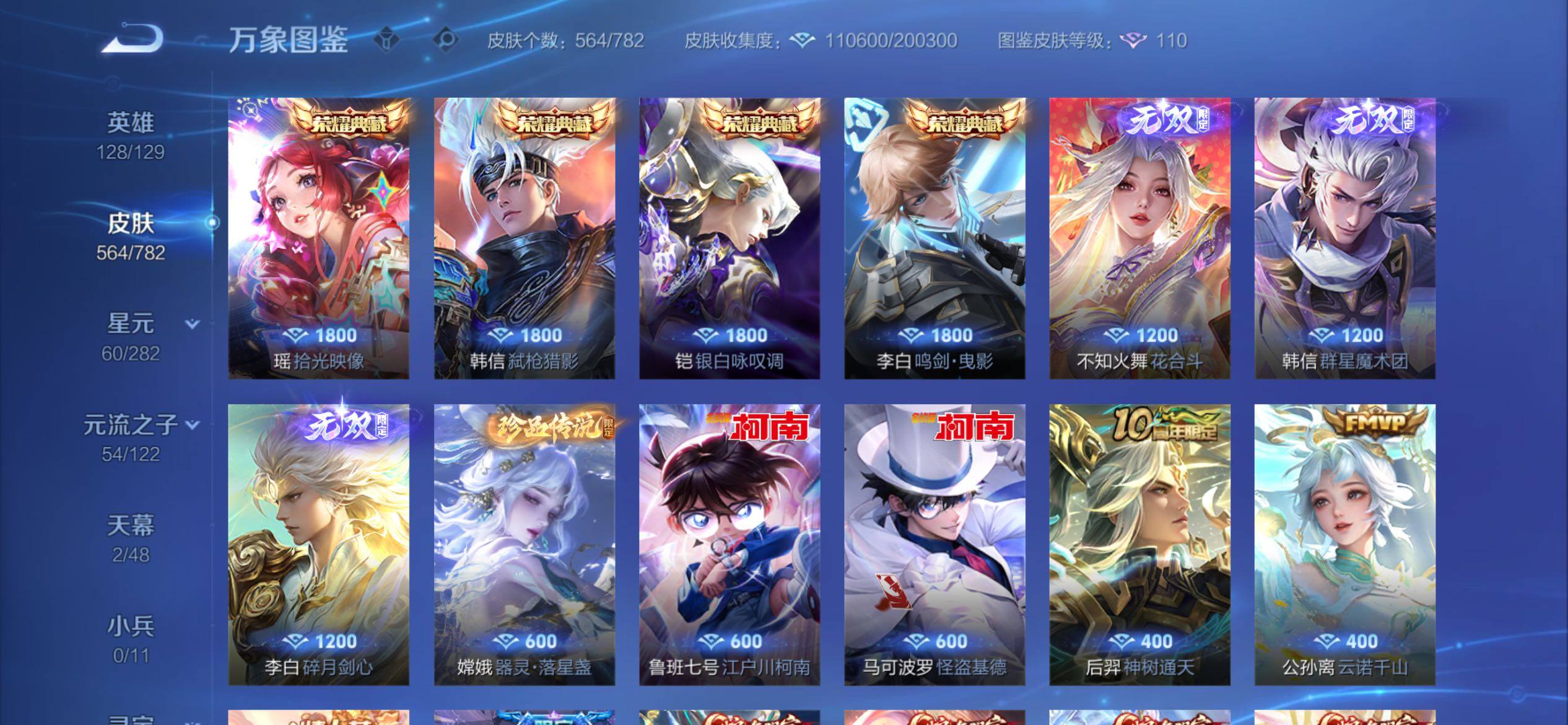 WZCMY4188523王者荣耀账号详情图9