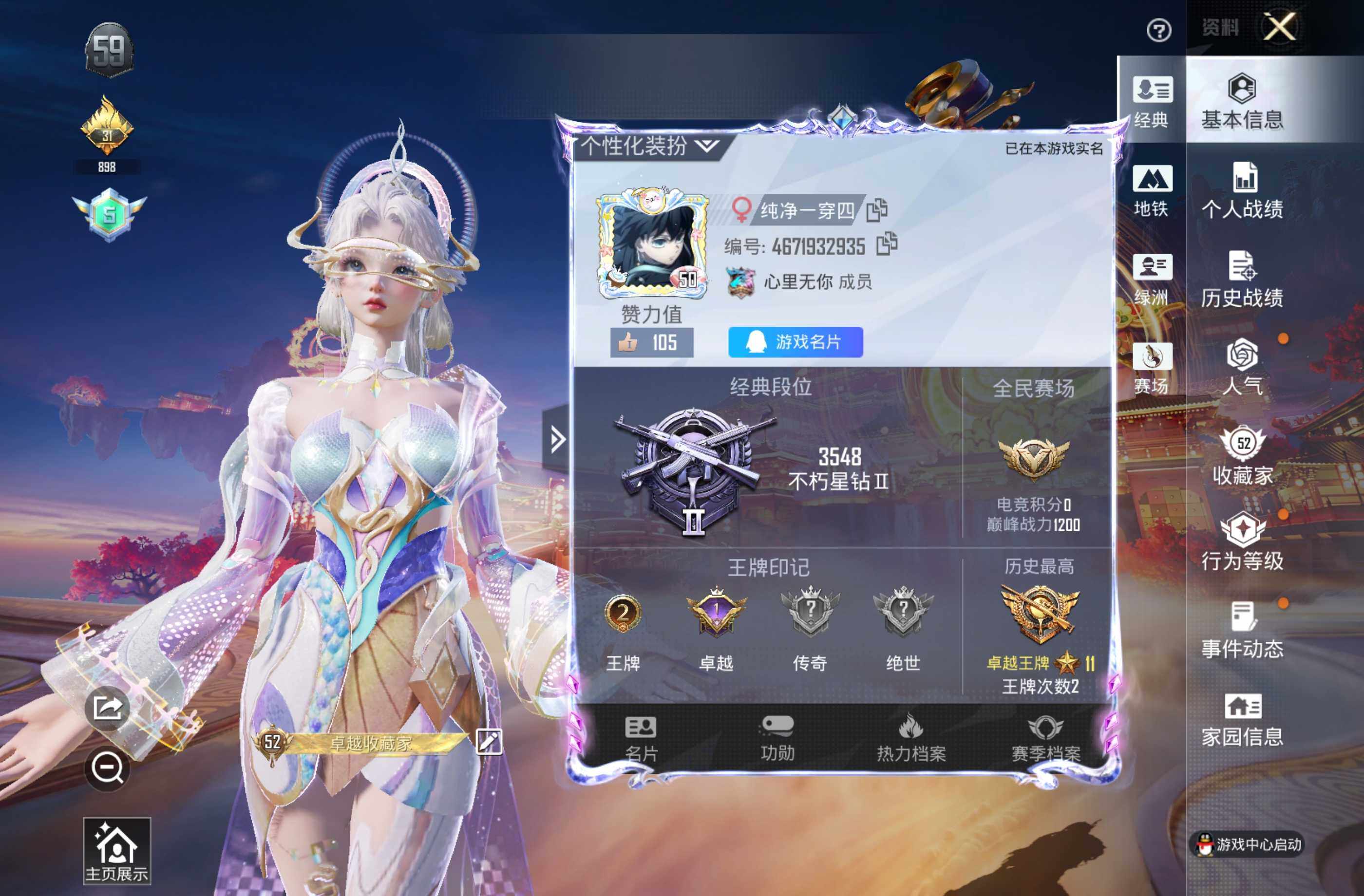 HPCMW4116498和平精英账号详情图2