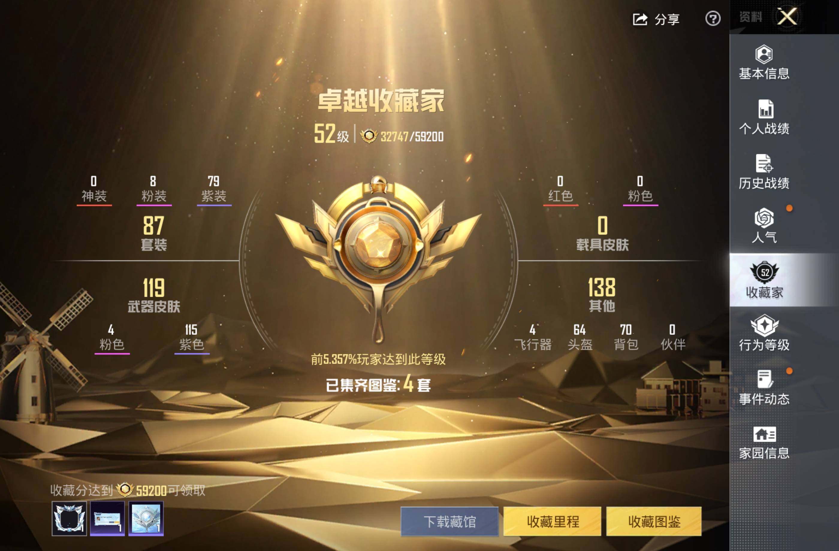 HPCMW4116498和平精英账号详情图3