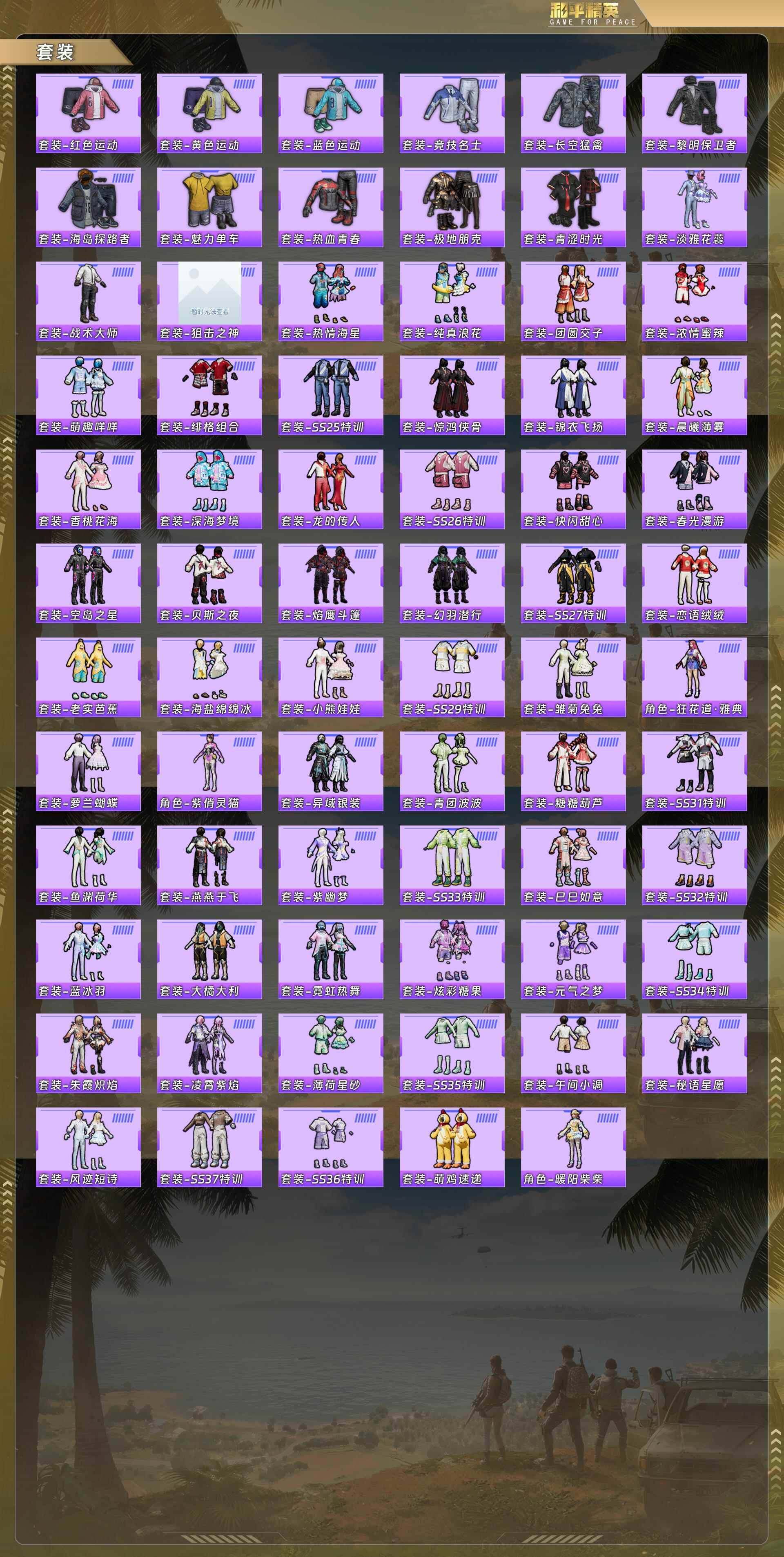 HPCMW4116498和平精英账号详情图5