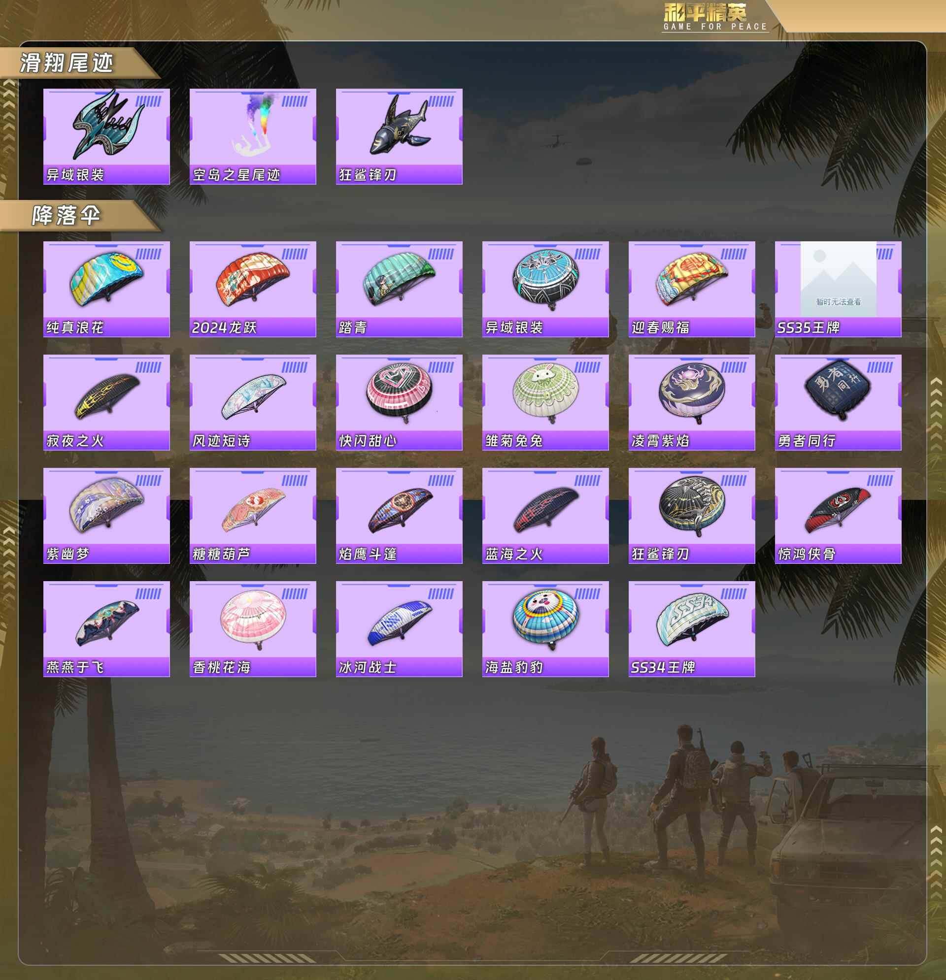 HPCMW4116498和平精英账号详情图7