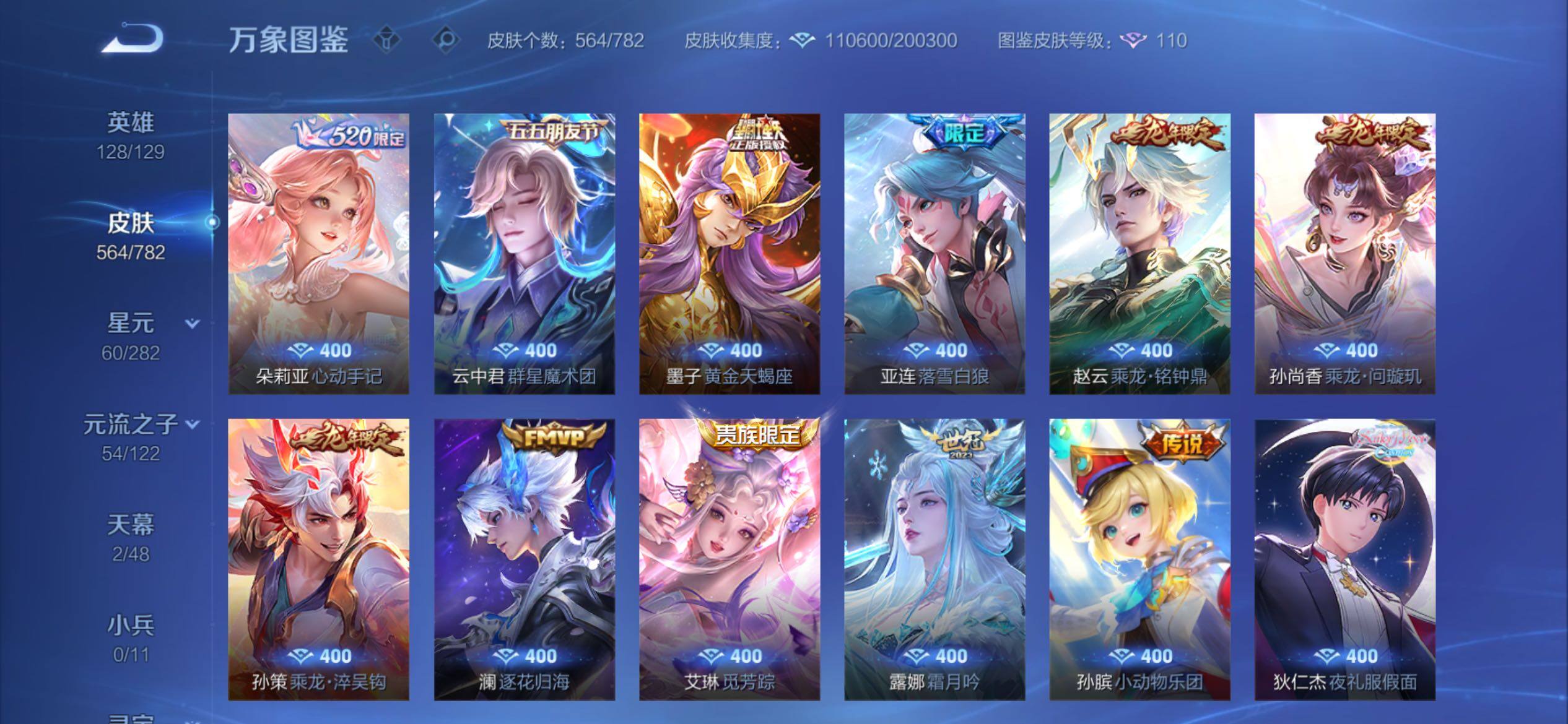 WZCMY4188523王者荣耀账号详情图11