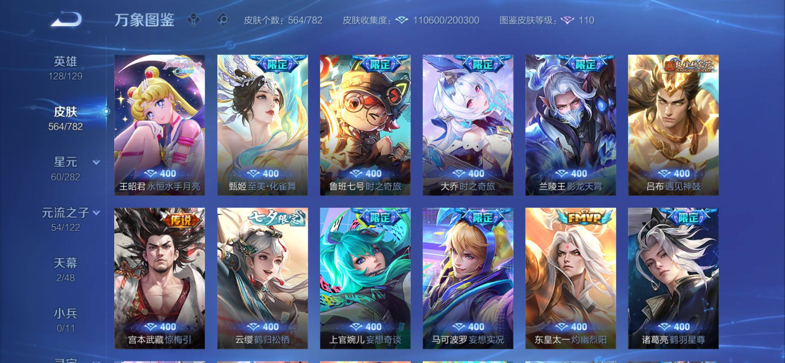 WZCMY4188523王者荣耀账号详情图12