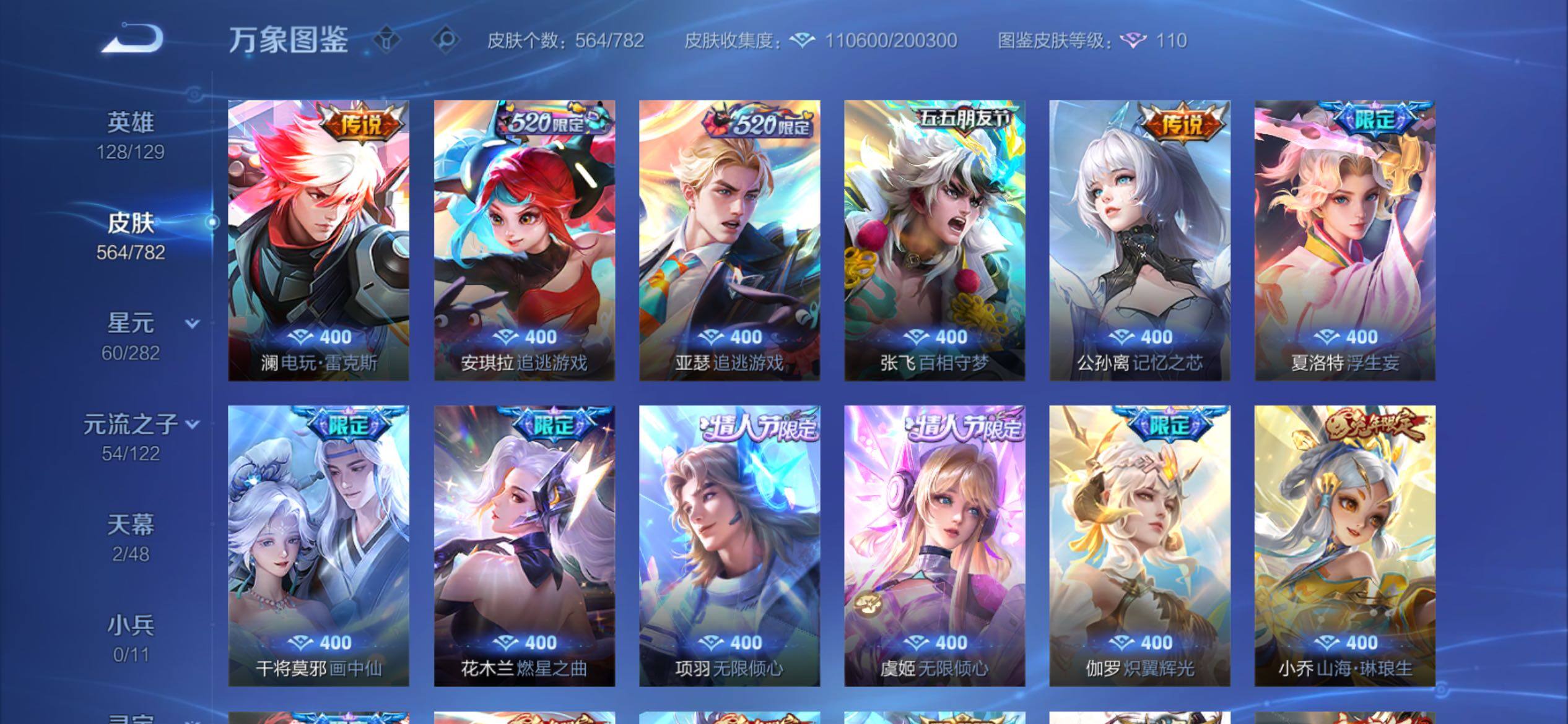 WZCMY4188523王者荣耀账号详情图13