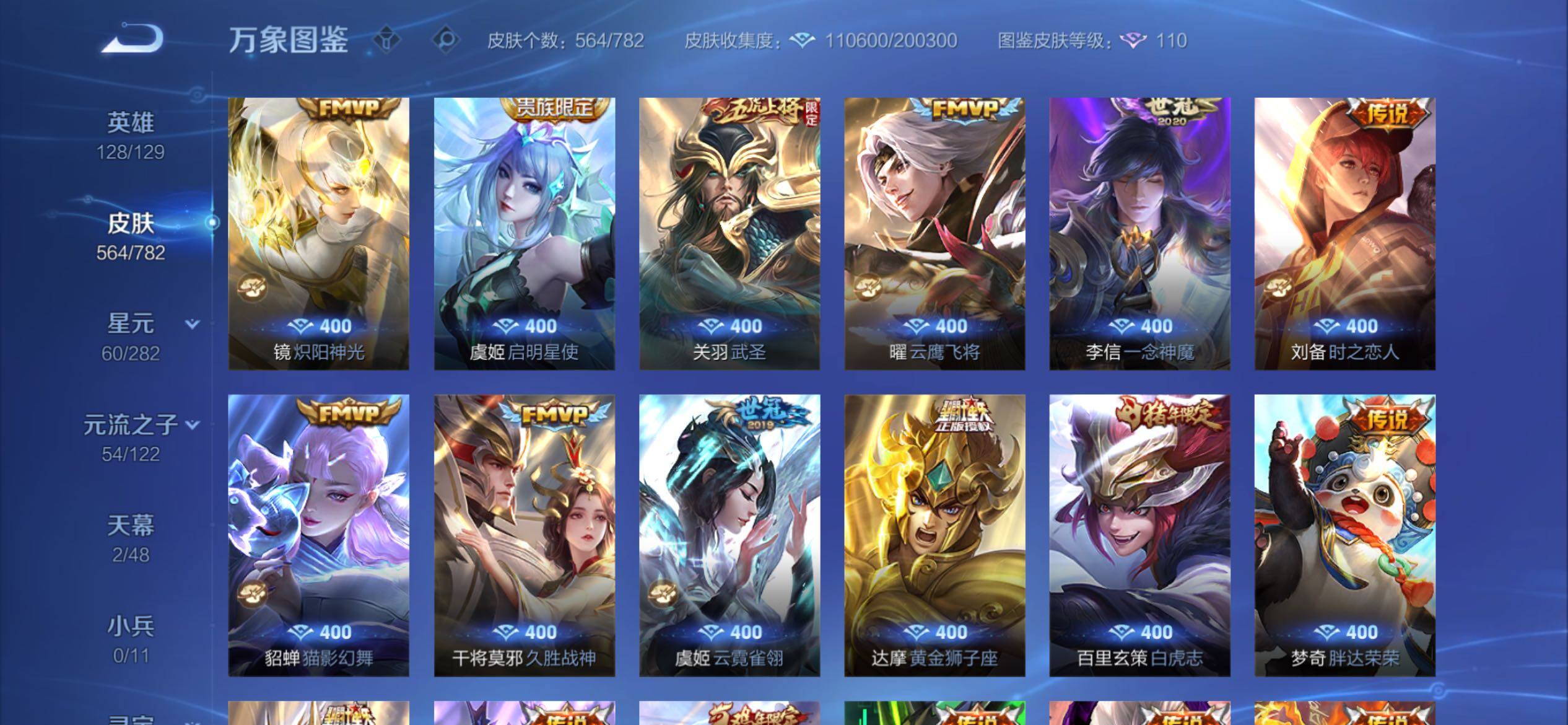 WZCMY4188523王者荣耀账号详情图16