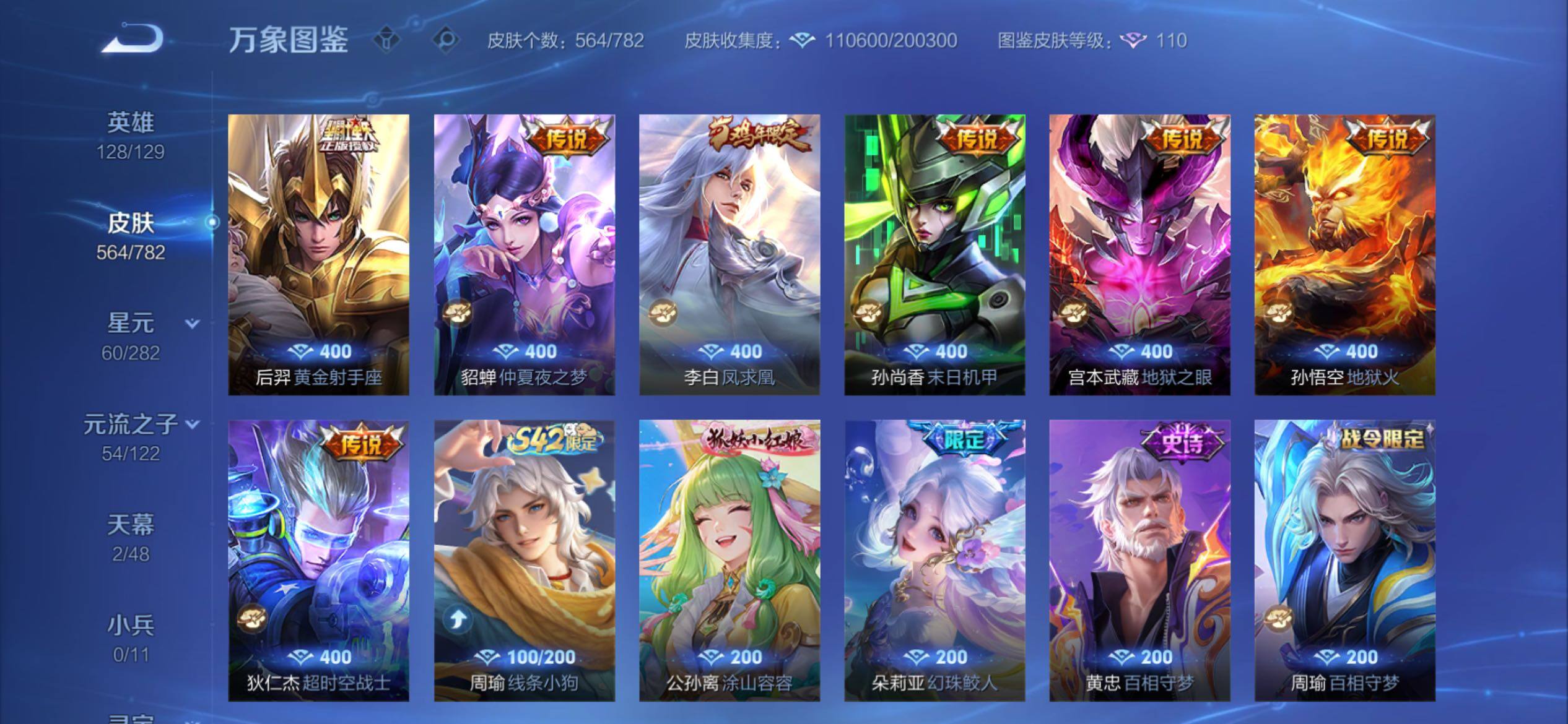 WZCMY4188523王者荣耀账号详情图17